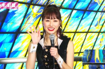 佐々木彩夏より「AYAKARNIVAL 2019」スペシャル映像付き再放送のお知らせ！