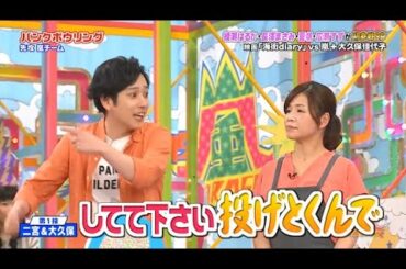 嵐 二宮和也 綾瀬はるか・長澤まさみ ・宮城･広頼すずが初参戦SP