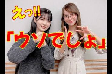 筒井あやめが驚愕した衝撃的な事実が面白すぎるwww【乃木坂46】