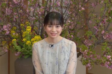 ＢＳテレ東開局20周年特別企画『春だ！さくらだ！寅さん祭り』 桜田ひよりさん コメント動画 | ＢＳテレ東