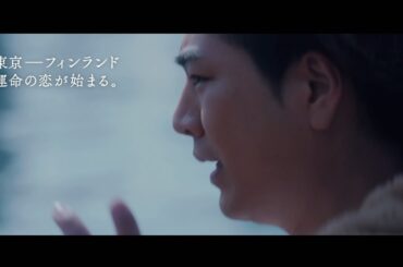 登坂広臣＆中条あやみ、W主演で中島美嘉の「雪の華」を映画化　岡田惠和が脚本、監督は橋本光二郎