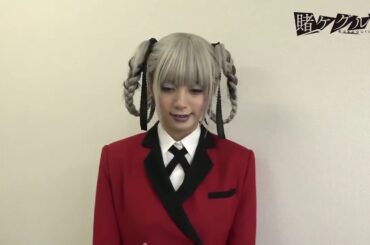 [Kakegurui S2 Live Action] 池田エライザ (Ikeda Elaiza) - Message #4