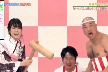 日向坂46『丹生明里』クールポコと共演