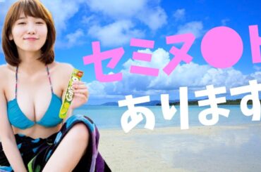 【飯豊まりえ】可愛いだけじゃない実は脱いだらすごいんです！