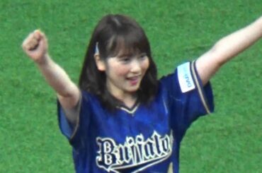 オリ姫・川栄李奈さんが始球式に登場、満点ピッチ！！【baseball fun club.】