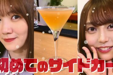 210724 乃木坂46弓木奈於とやみつきちゃん  【田村真佑】#07