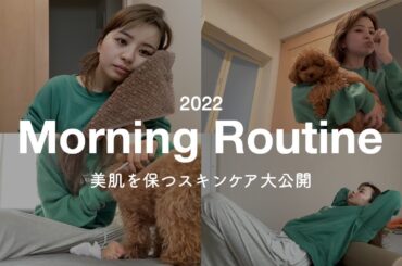 【結婚2年目】妻のモーニングルーティン【お出かけの日】