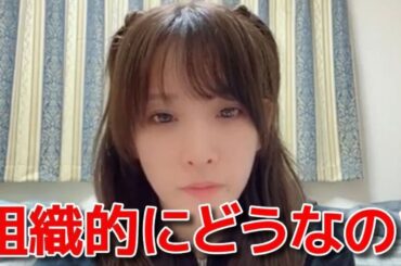 【市川愛美】 突然のチーム制廃止に納得いかなくてキレる 【AKB48】
