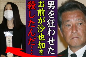 神田正輝の"松田聖子"に狂わされた人生に一同驚愕…！『お前が沙也加を殺したんだ…』神田沙也加の母親の数々の不倫…男たちから暴露された内容に恐怖を覚えた…！