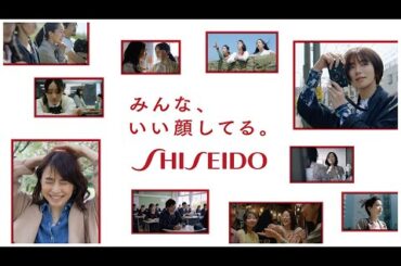 石田ゆり子のお散歩タイム、池田エライザのカラオケ熱唱シーンも 「資生堂」新TVCM「みんな、いい顔してる。」篇