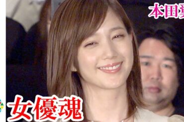 本田翼、原作にはない役柄に奮闘　深川麻衣は中井貴一のアドリブに「朗らかな空気間で撮影できた」　映画『空母いぶき』初日舞台あいさつ