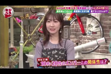 AKB48柏木由紀×おかべろ 2023年4月29日【柏木由紀、秘アイドル像ぶち壊し】FULL SHOW