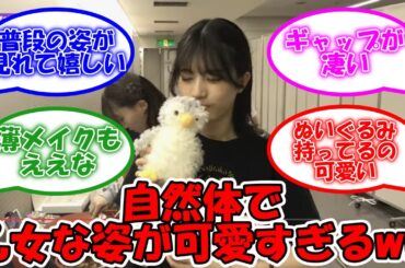 スッピン姿やぬいぐるみ大好きな乙女姿まで… 舞台裏の林瑠奈が可愛すぎるww #乃木坂46 #林瑠奈 【坂道オタ反応集】