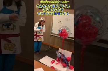 【4/20香音さま誕生日】ギョギョッとサカナ★スター！NHK Eテレ 4/21(金)午後7時25分～【タカアシガニちゃん】 #shorts