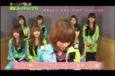 43枚のシングルの中で一番好きな曲