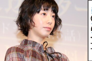 夏帆、秋色アシメワンピ×ロールアップデニムで大人のガーリースタイル　ドラマ「予兆 散歩する侵略者」完成披露試写会2