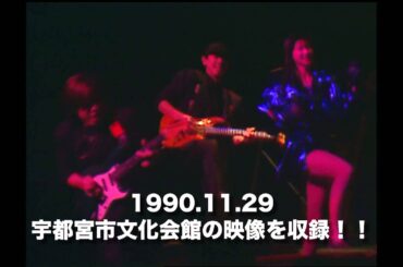 「1990年の森高千里」スペシャル・ダイジェスト映像