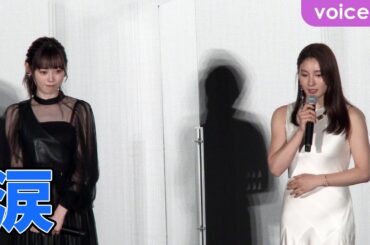 土屋太鳳と福原遥が涙：『アイの歌声を聴かせて』初日舞台挨拶