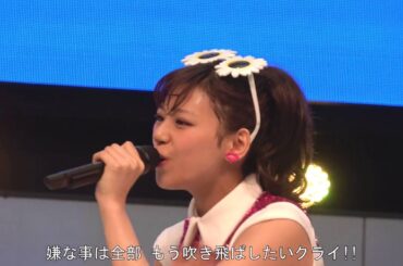 西内まりや 初♪HellO/池袋サンシャインシティ（2016.5.24）