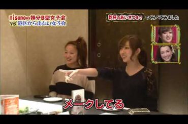 【1周回って知らない話 】【菊地亜美】【misono 】【谷澤恵里香 】【さがゆりこ 】【友利新 】【 石田エレーヌ】小柄な男しか愛せない女   2