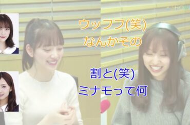 堀未央奈の原点、ミナモ体操【新内眞衣が生放送・乃木坂46のANN#047】【文字起こし】