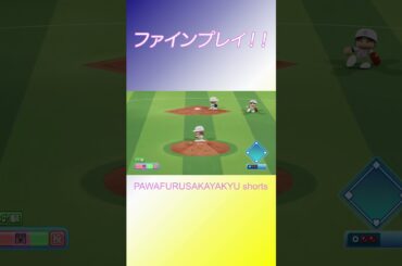 ファインプレイ！！【パワフル坂野球Shorts】 #shorts #小林由依 #由依姐さん #櫻坂46 #パワプロ