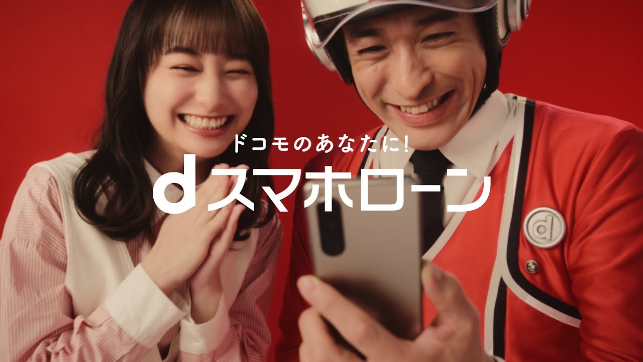 dスマホローン「待て」篇 dスマホローン「待て」篇