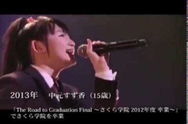 【BABYMETAL】中元すず香カリスマ伝説【SU-METAL】