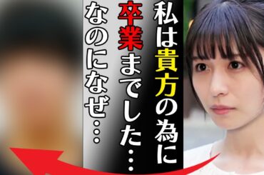 長濱ねるの“卒業原因”となった“DV彼氏”の正体に言葉を失う…「私は貴方の為に卒業までした…なのになぜ…」囁かれる“い●め”の真相や性格が悪いと言われる数々の理由に驚きを隠せない…