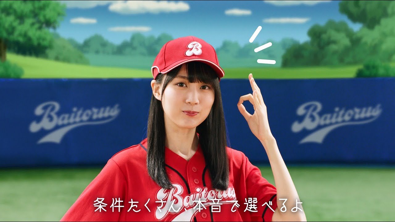 バイトル新CM_賀喜遥香さん バイトル新CM_賀喜遥香さん