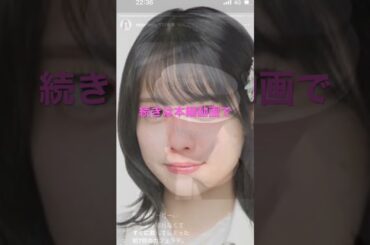 岡田奈々恋愛報道メンバー反応まとめ