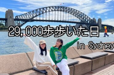 【シドニVlog】街中探索！シドニー綺麗すぎてワクワクが止まらない！
