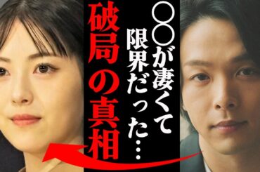 中村倫也&浜辺美波、破局理由がヤバすぎた！？「アイツの〇〇がキツすぎた…」