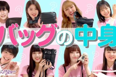 《全員出演！》プリレンジャーのバッグの中身を大公開♪【プリレンジャーTV】【ねお】【中野恵那】【鶴嶋乃愛】【吉田凜音】【本田響矢】【莉子】【高橋文哉】【なぎP】
