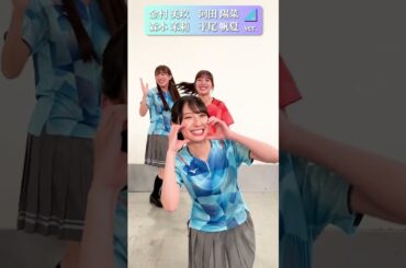 #日向坂46 #Onechoice 踊ってみた #金村美玖 #河田陽菜 #森本茉莉 #平尾帆夏【世界卓球2023応援サポーター】