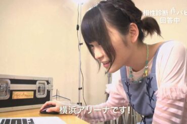 AKB48 相性診断パピコ 回答ムービー 川栄李奈
