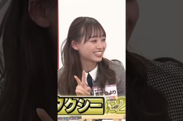 【日向坂46】日向のラッキーガール #濱岸ひより