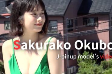 【J-pinup model’s video】Sakurako Okubo - Japanese pinup model［大久保桜子］