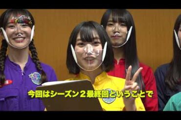 #23【全農presents 届け！ファンファーム シーズン2】「活動レポート篇！」