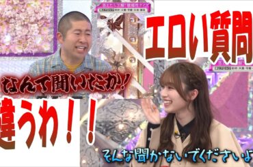 【櫻坂46】れなぁにエロい質問と勘違いされMC激怒ｗ