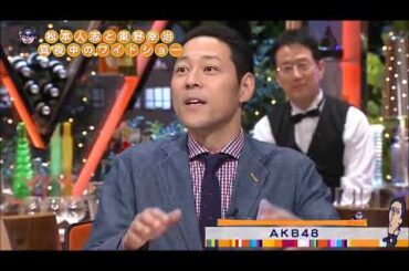 有吉弘行と小嶋陽菜の熱愛にブチ切れ！松本人志 「AKB48オタクはおかしい」