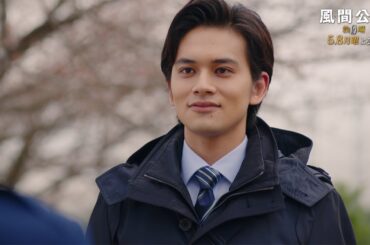 月9ドラマ「風間公親－教場0－」 CASE05：妄信の果て　30秒予告 (主題歌ver.)【5月8日月曜よる9時放送！】