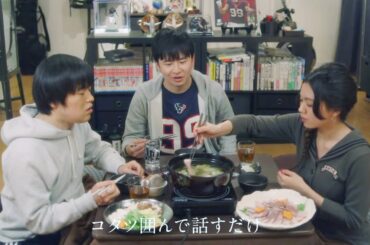 EnjoyMusicClub主題歌「そんな夜」書き下ろし！ 異色トリオ（バカリズム、二階堂ふみ、オードリー若林）が送るリアル日常ドラマ／ドラマ『住住（すむすむ）』主題歌入りPR映像