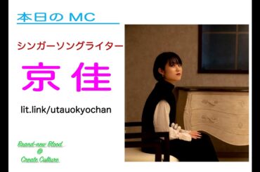 2023年4月5日 ゲストMC「京佳」