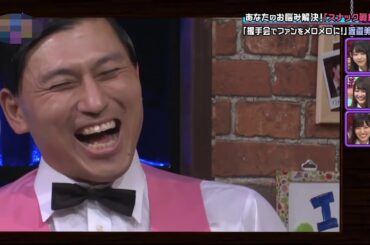 あなたのお悩み解決！「スナック眞緒」第７夜「握手会でファンをメロメロに！！渡邉美穂