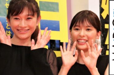 篠原涼子＆芳根京子が親子役を熱演　佐藤寛太らキャストが集結　映画「今日も嫌がらせ弁当」完成披露イベント