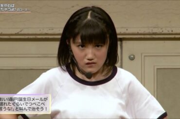 「おい！森戸！誕生日メールが遅れたぐらいでつべこべ言うな！」を関西弁で言ってみた 船木結ちゃん