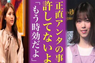 西野七瀬が松村沙友理に激怒した〝理由〟にオタから「どの口が言ってるんだ」と話題に...ブチギレた事のある乃木坂46メンバー