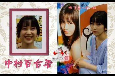 ギルティ～この恋は罪ですか？～ 中村ゆりか ~