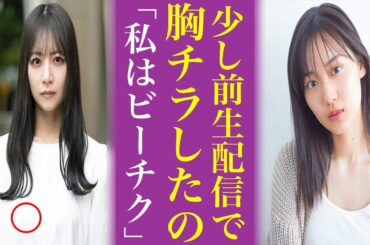 乃木坂46山下美月だけじゃないガチで〝ポロリ〟しちゃったメンバー5選